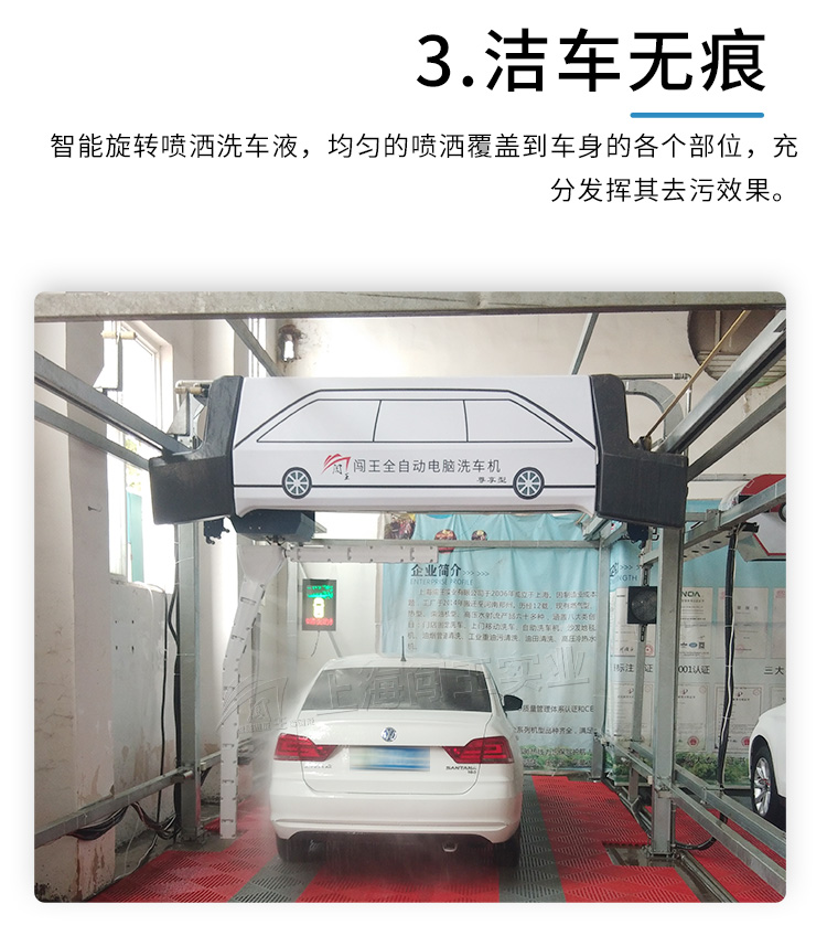 尊享型電腦洗車機(jī)詳情頁(yè)_07.jpg