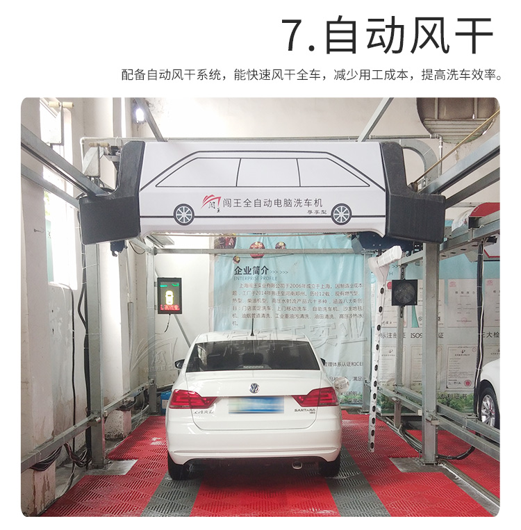 尊享型電腦洗車機(jī)詳情頁(yè)_11.jpg