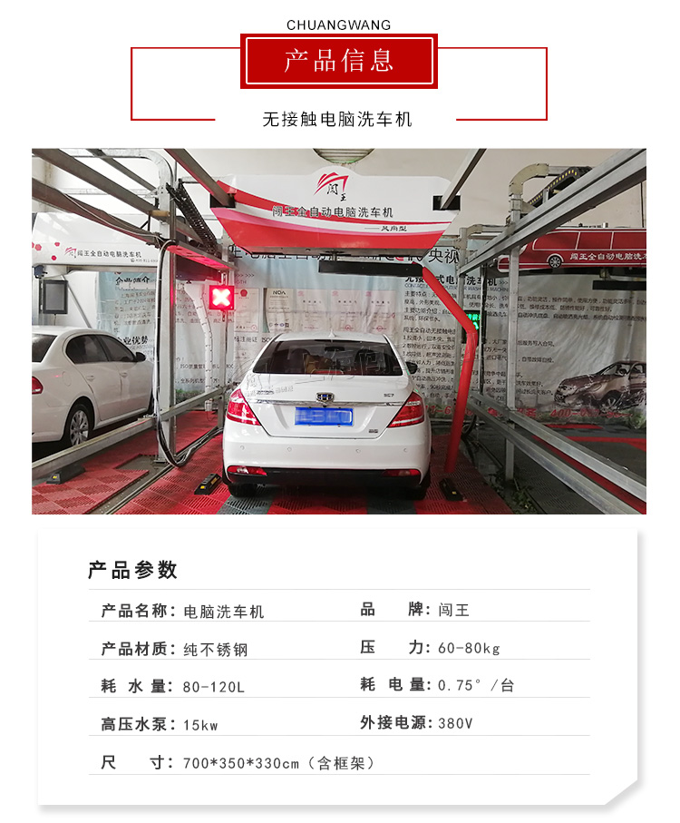 電腦洗車(chē)機(jī)--詳情頁(yè)_02.jpg